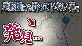 【道マニア】千葉・“廃隧道疑惑”の窪みへ行ってみたら・・・【道との遭遇】