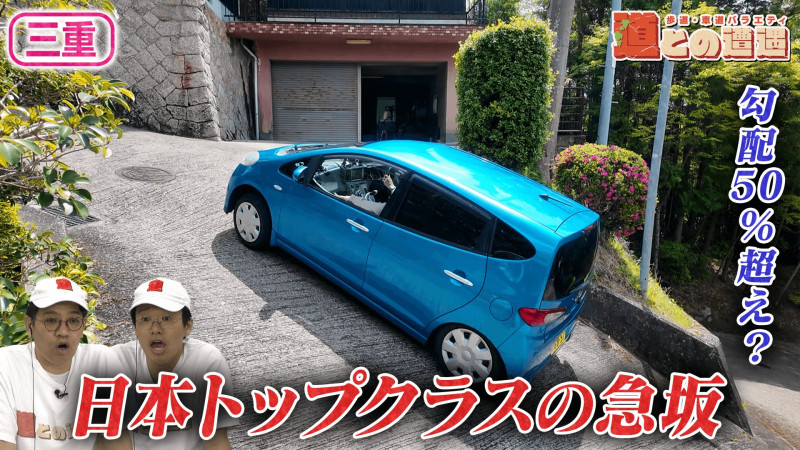 【三重】国道25号のルーツ「大和街道」