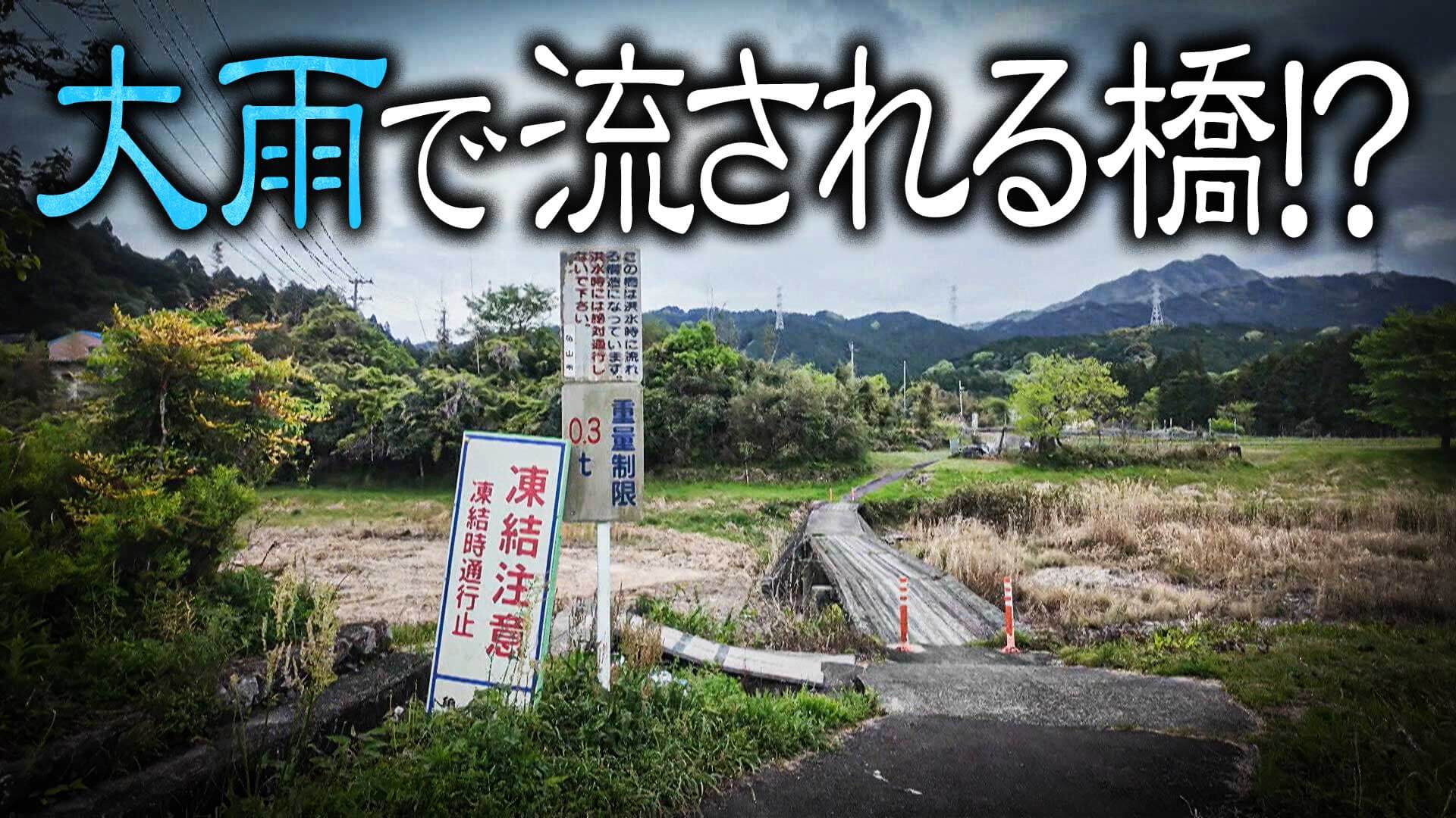 【道マニア】三重・国道25号“非名阪”のルーツ「大和街道」に驚きの道が・・・【道との遭遇】