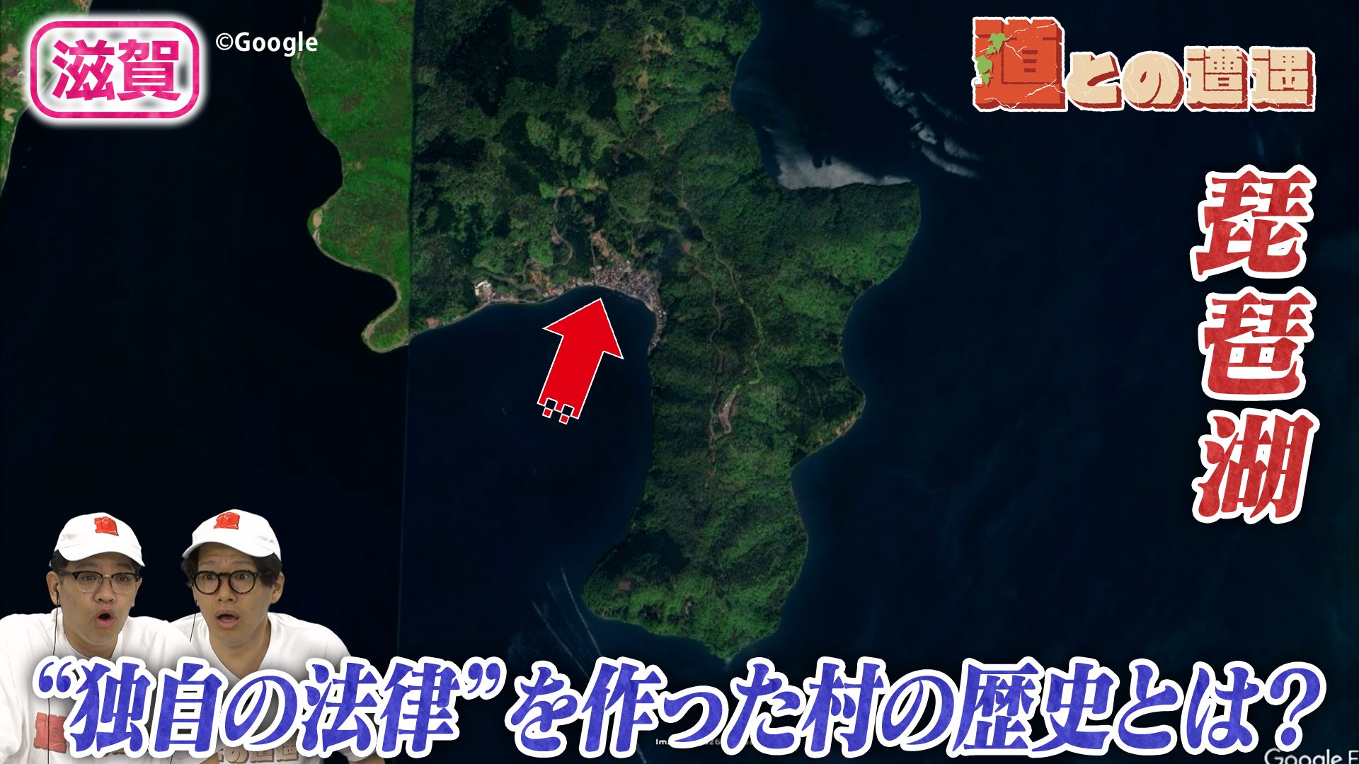 【滋賀】道路開通まで孤立…“独自の法律”を作った村の知られざる歴史とは？ 【道との遭遇】