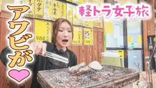 【四国一周】軽トラ女子三田が松山から下道で一周！グルメ＆絶景ドライブ⑳