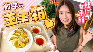 【四国一周】軽トラ女子三田が松山から下道で一周！グルメ＆絶景ドライブ㉔