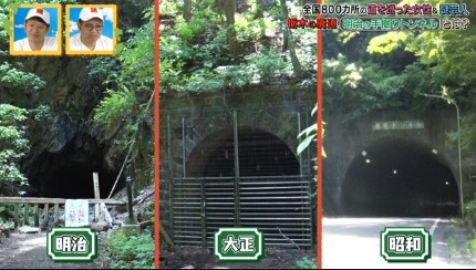 日本の奇妙な道　栃木県の3世代にわたるトンネルの秘密とは？