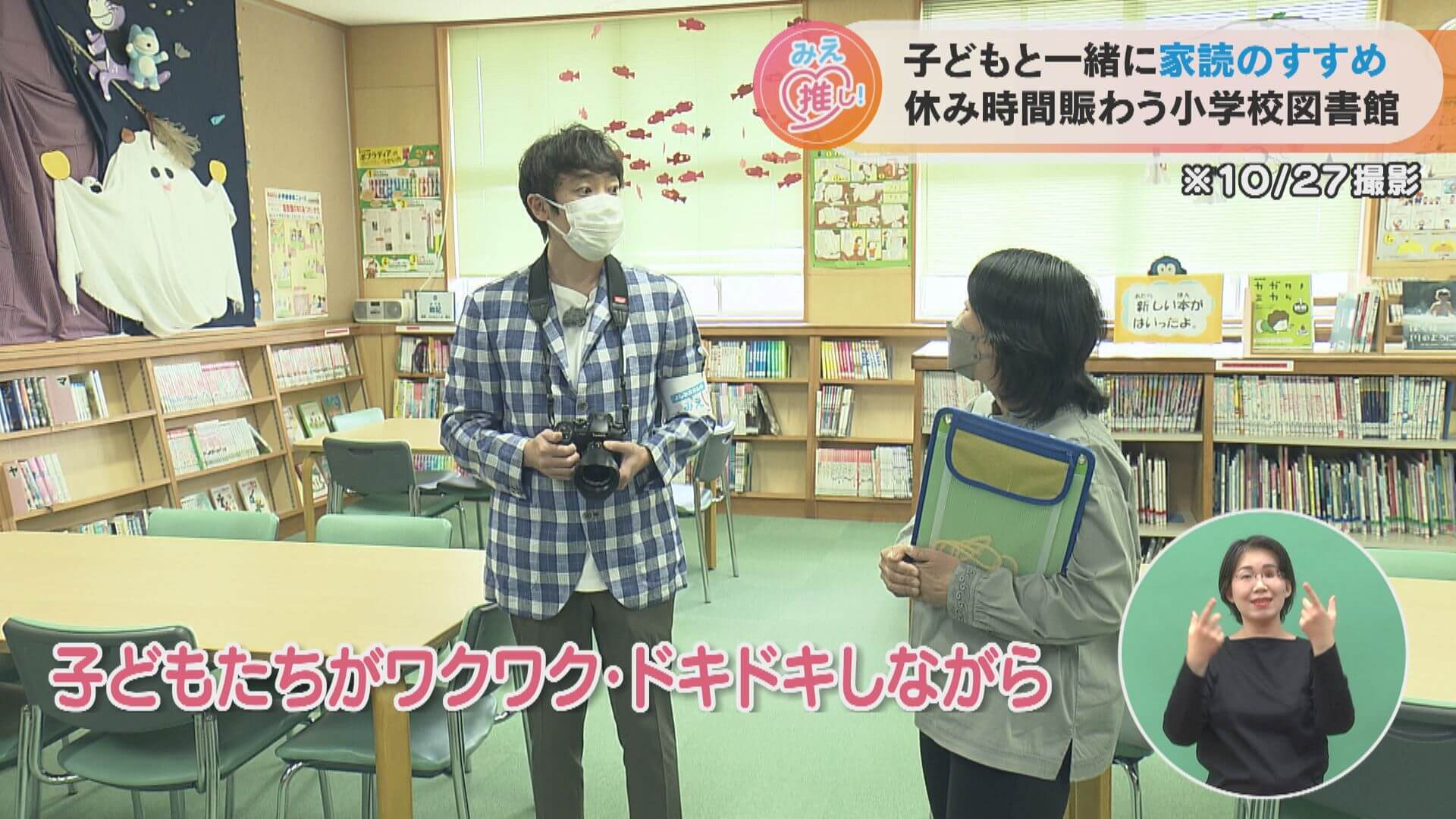 子どもと一緒に家読（うちどく）のすすめ 休み時間賑わう小学校図書館