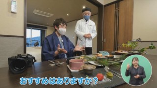 三重のお宿でホカンス体験 極上の“刻”をゆったり楽しむ