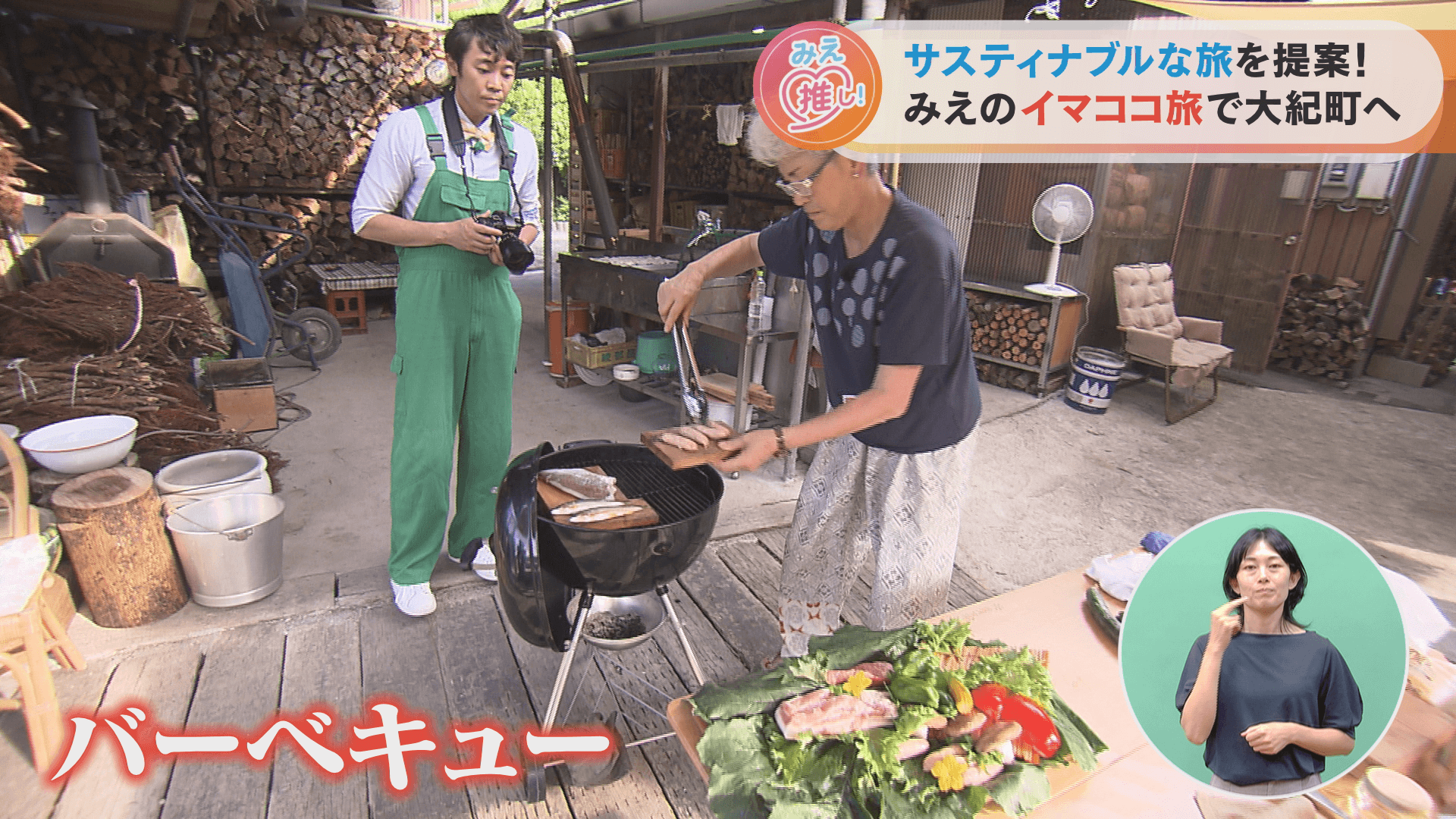 サスティナブルな旅を提案！みえのイマココ旅で大紀町へ