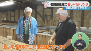 老舗醸造蔵のおしゃれドリンク 種類も豊富!クラフト酢