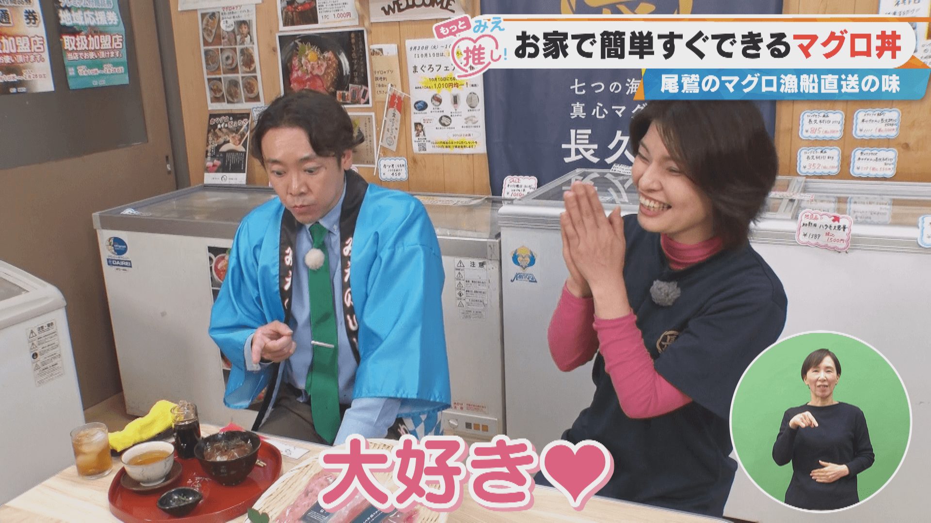 お家で簡単すぐできるマグロ丼 尾鷲のマグロ漁船直送の味