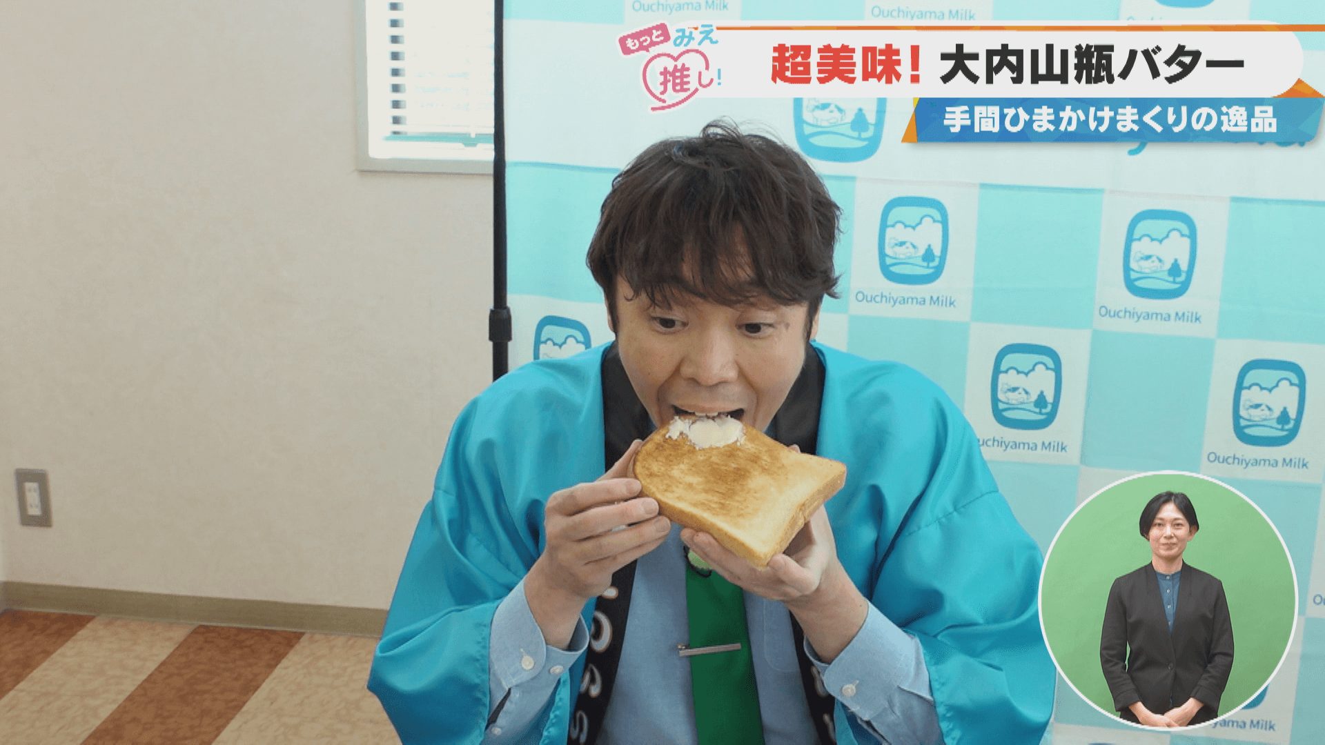 超美味！大内山瓶バター 手間ひまかけまくりの逸品