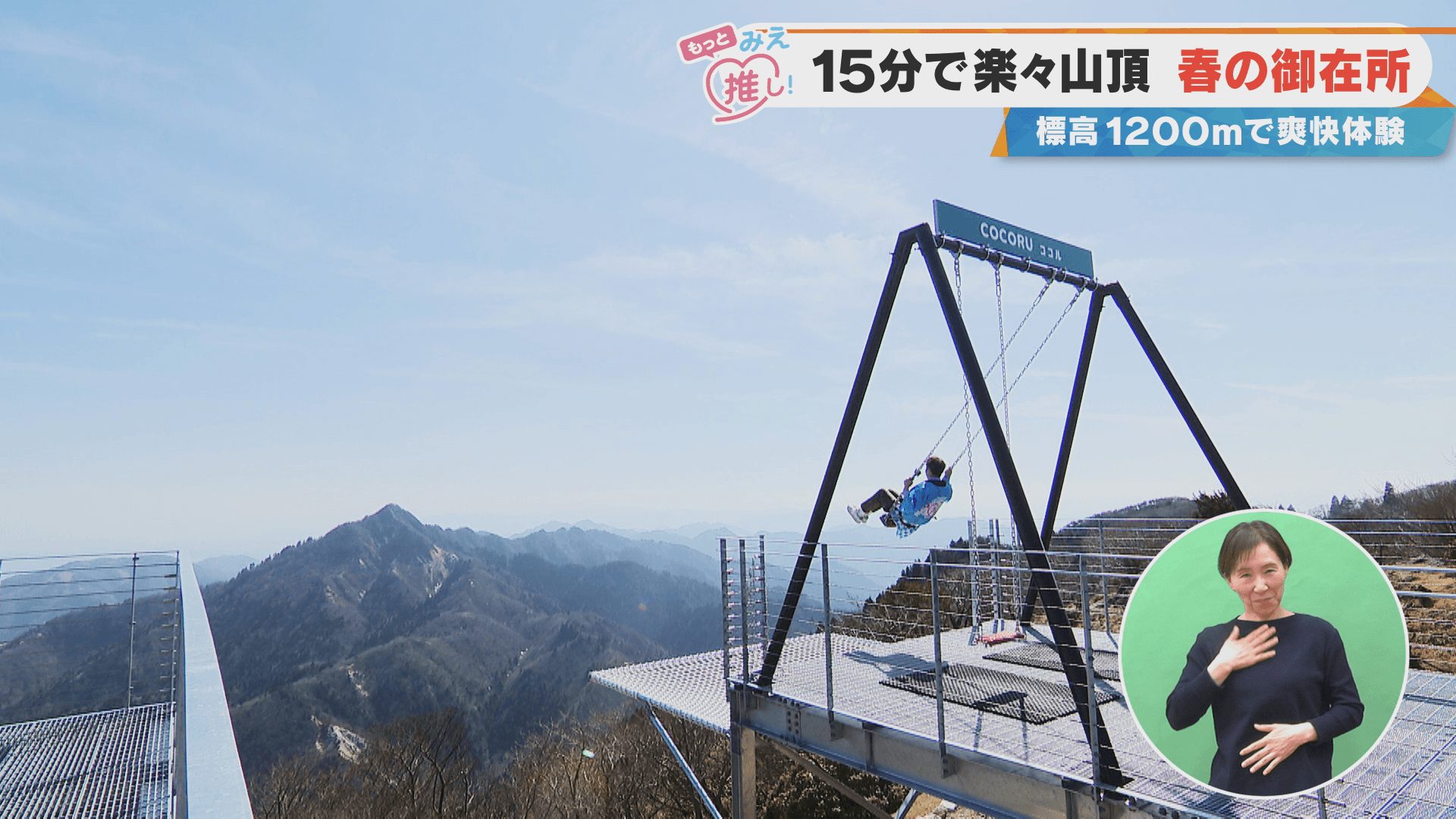 15分で楽々山頂 春の御在所 標高1200mで爽快体験