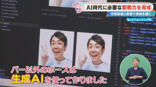AI時代に必要な即戦力を育成 充実設備と実習で技術を磨く