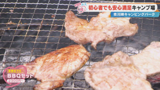 火起こし体験&燻製作りも!?手ぶらで本格キャンプが楽しめる三重県の「青川峡キャンピングパーク」の魅力とは?