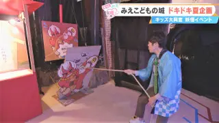 ドキドキの夏企画！？三重・松阪市「みえこどもの城」で話題の“妖怪運動会”とは？