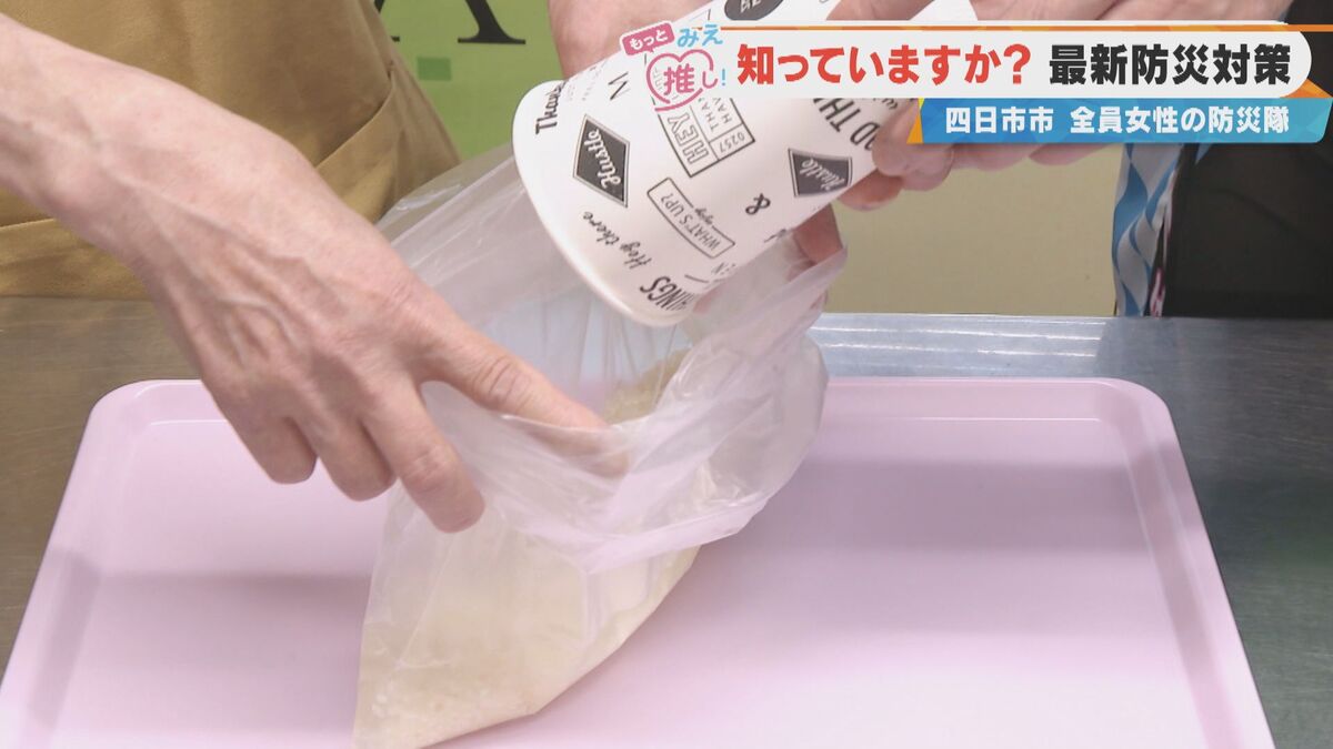ポリ袋でごはんが炊ける!?災害時に役立つ新常識も 三重・四日市市の女性防災隊の活動に迫る