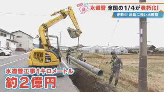 工事費用は1キロにつき“約2億円”！全国にある水道管の4分の1が老朽化…三重・津市の浄水場と工事現場を調査