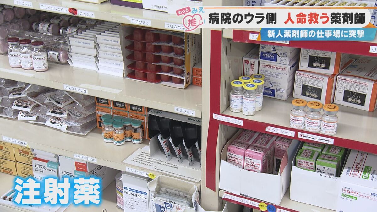 “最大120万円”の奨学金返還支援で注目！？三重県の病院薬剤師に密着！重要業務の“抗がん剤調製”のウラ側も