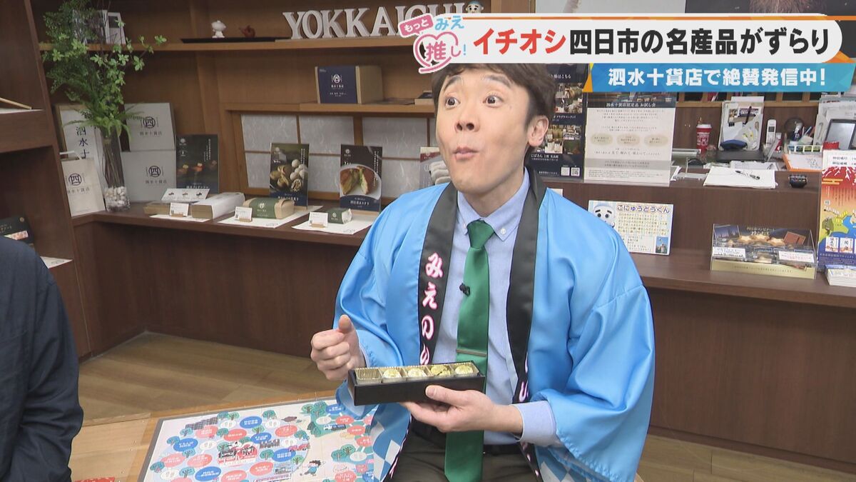 三重・四日市市の“こだわり”が集結！「泗水十貨店」のおすすめ商品とは？300年の歴史を誇る伝統うちわも
