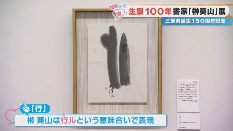 江戸時代に“やんのかステップ”の猫を描いたお殿様がいた！？「三重県立