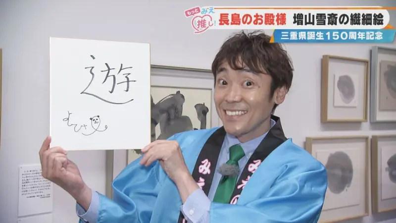 真作/瀬谷桐斎/明徳館/学長/猫画賛/布袋屋掛軸HH-88 江戸時代に“やんのかステップ”の猫を描いたお殿様がいた！？「三重県立