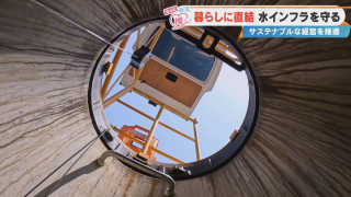 高性能カメラで見る“地下の世界”とは？社員の声から生まれた職場改革も…三重・四日市市の“水インフラ”最前線に密着