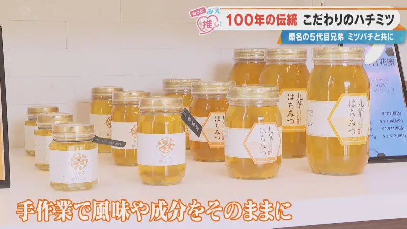 年間わずか“750キロ”の「みかんハチミツ」！？100年以上続く三重・桑名