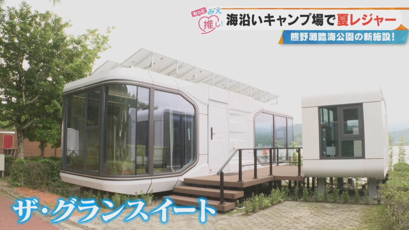 CBCテレビ『チャント！』よしお兄さんのもっと“みえ”推し