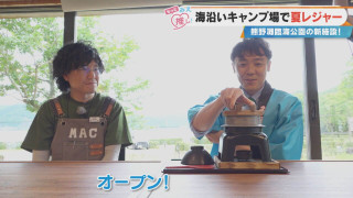 釣って、さばいて、釜飯まで！三重・紀北町の「熊野灘臨海公園」で「産地直送」体験スポット