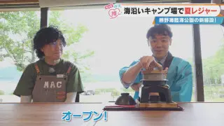 釣って、さばいて、釜飯まで！三重・紀北町の「熊野灘臨海公園」で「産地直送」体験スポット