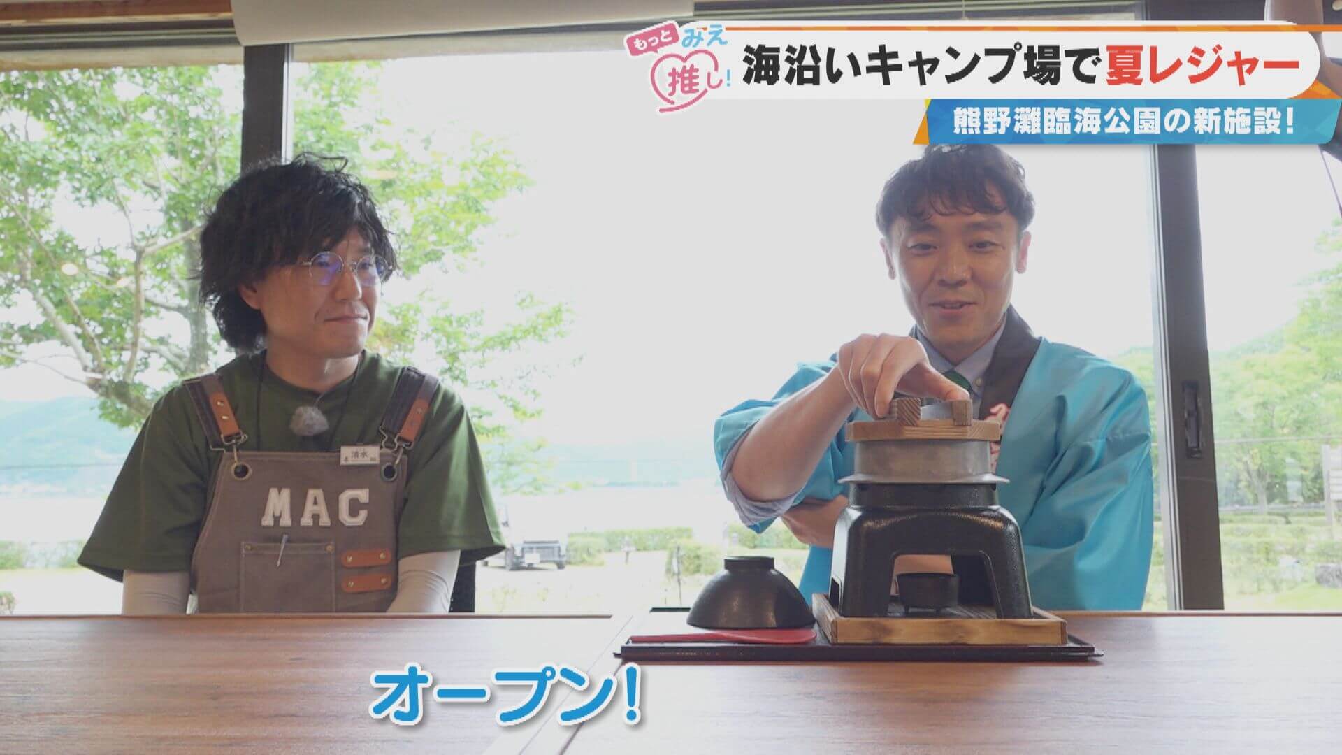 釣って、さばいて、釜飯まで！三重・紀北町の「熊野灘臨海公園」で「産地直送」体験スポット