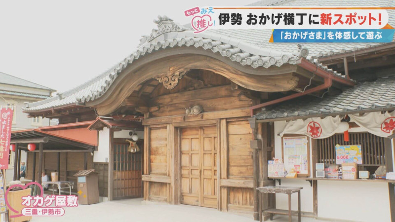 CBCテレビ『チャント！』よしお兄さんのもっと“みえ”推し