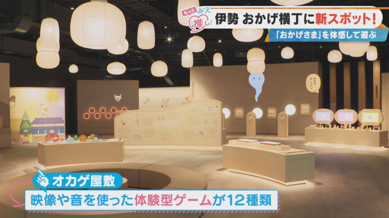 CBCテレビ『チャント！』よしお兄さんのもっと“みえ”推し