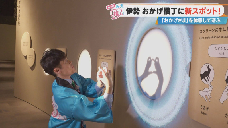 CBCテレビ『チャント！』よしお兄さんのもっと“みえ”推し