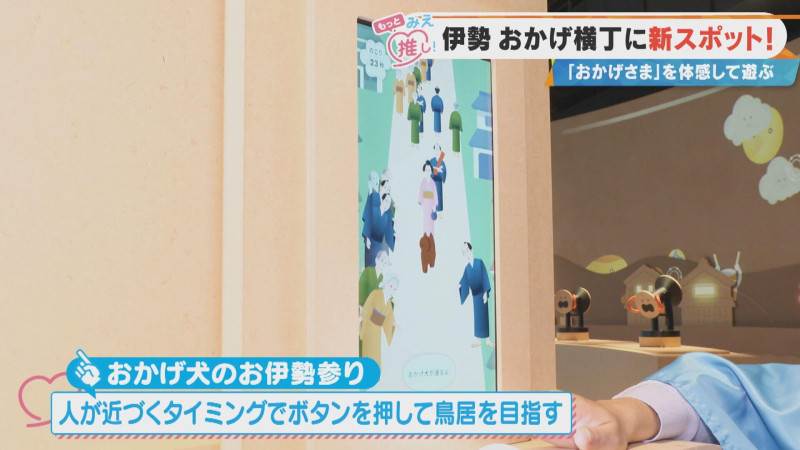 CBCテレビ『チャント！』よしお兄さんのもっと“みえ”推し