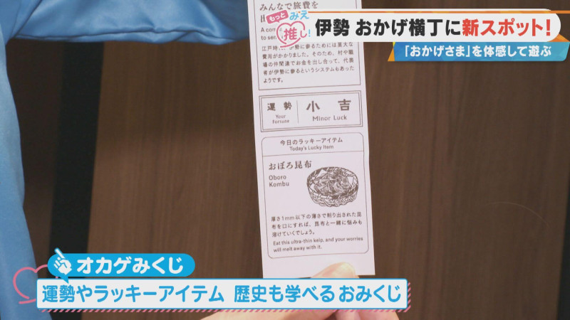 CBCテレビ『チャント！』よしお兄さんのもっと“みえ”推し