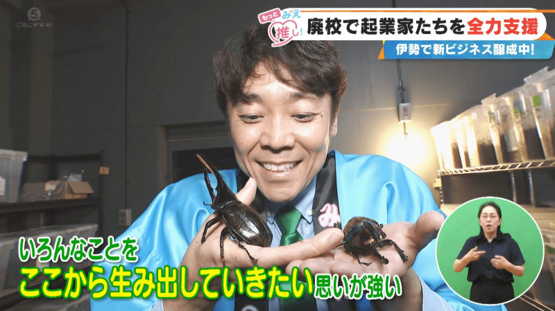 CBCテレビ『チャント！』よしお兄さんのもっと“みえ”推し