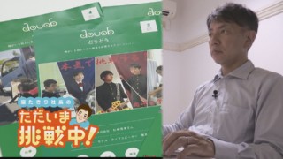 障害者の就労を支援したい!愛知で創刊フリーペーパー【チャント!】