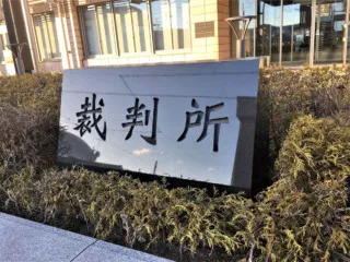 あなたは法廷で人を裁けますか？裁判員制度10年の光と影
