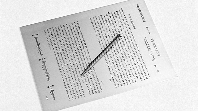 「早川式繰出鉛筆」提供：シャープ株式会社