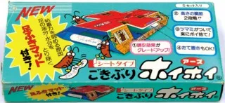 季節到来！ゴキブリを捕まえて半世紀の優れもの「ごきぶりホイホイ」誕生秘話