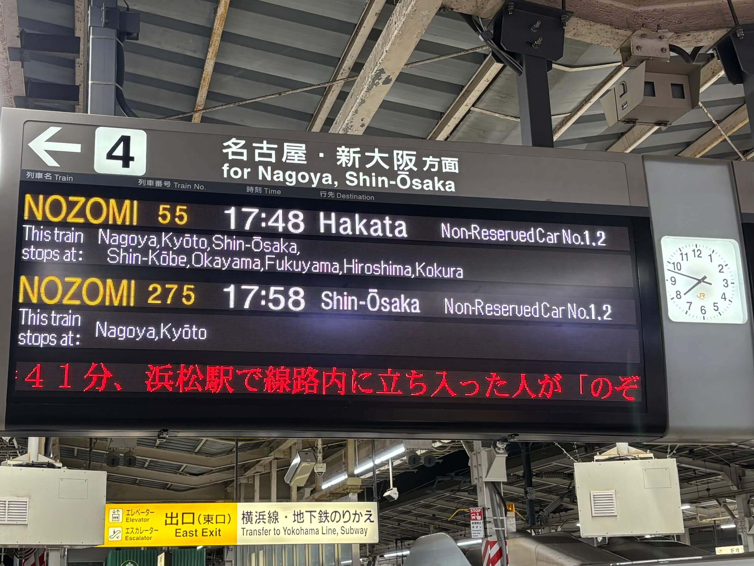 東海道新幹線が全線ストップ、車内で５時間を過ごした体験と払い戻しの驚き