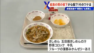 「給食の質と量を下げない」は実現できる？自治体で格差も…物価高騰で苦しむ学校現場と国の無償化政策の実態
