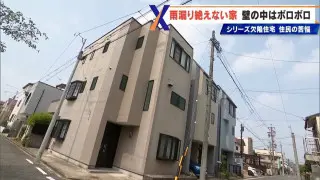 夢のマイホームが雨漏り絶えず… 壁の中はボロボロに 外壁落下の危険性も…不動産会社「話し合いの解決を強く望む」