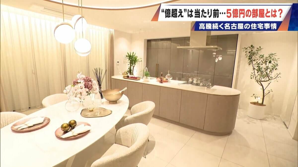 ｢名古屋は今後もどんどん上がる｣ 富裕層が殺到…5億円マンションが70年で取り壊し!? 超高額物件の間取りは？
