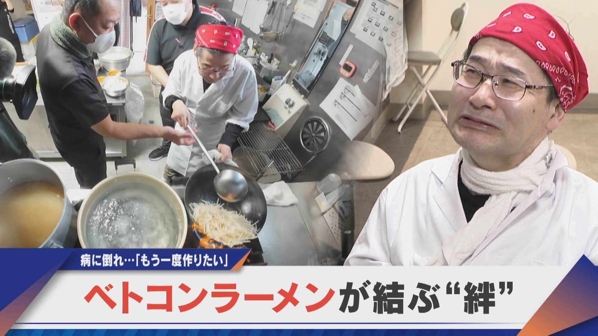 「もう一度作りたい」病に倒れ…弟子と二人で挑戦【newsX】