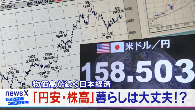 「円安」のあおりを受ける“松阪牛”の肥育農家 一方「株高」で資産2億円超の男性も 急速に進む「円安・株高」が私たちの生活に与える影響は？【衆議院選挙2026】