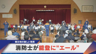 消防士が能登に“エール” 被災地の厳しい現実【newsX】