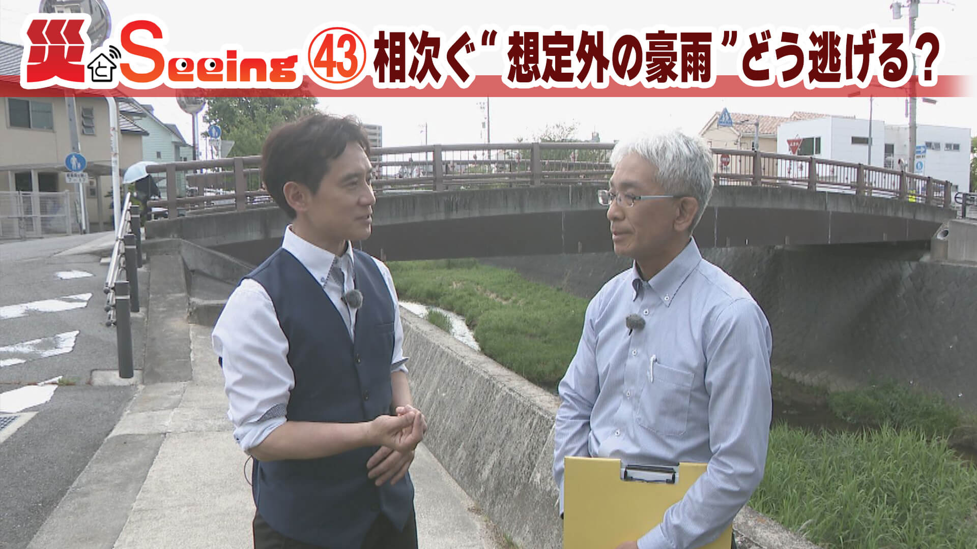 【災とSeeing】相次ぐ想定外の豪雨どう逃げる？【newsX】