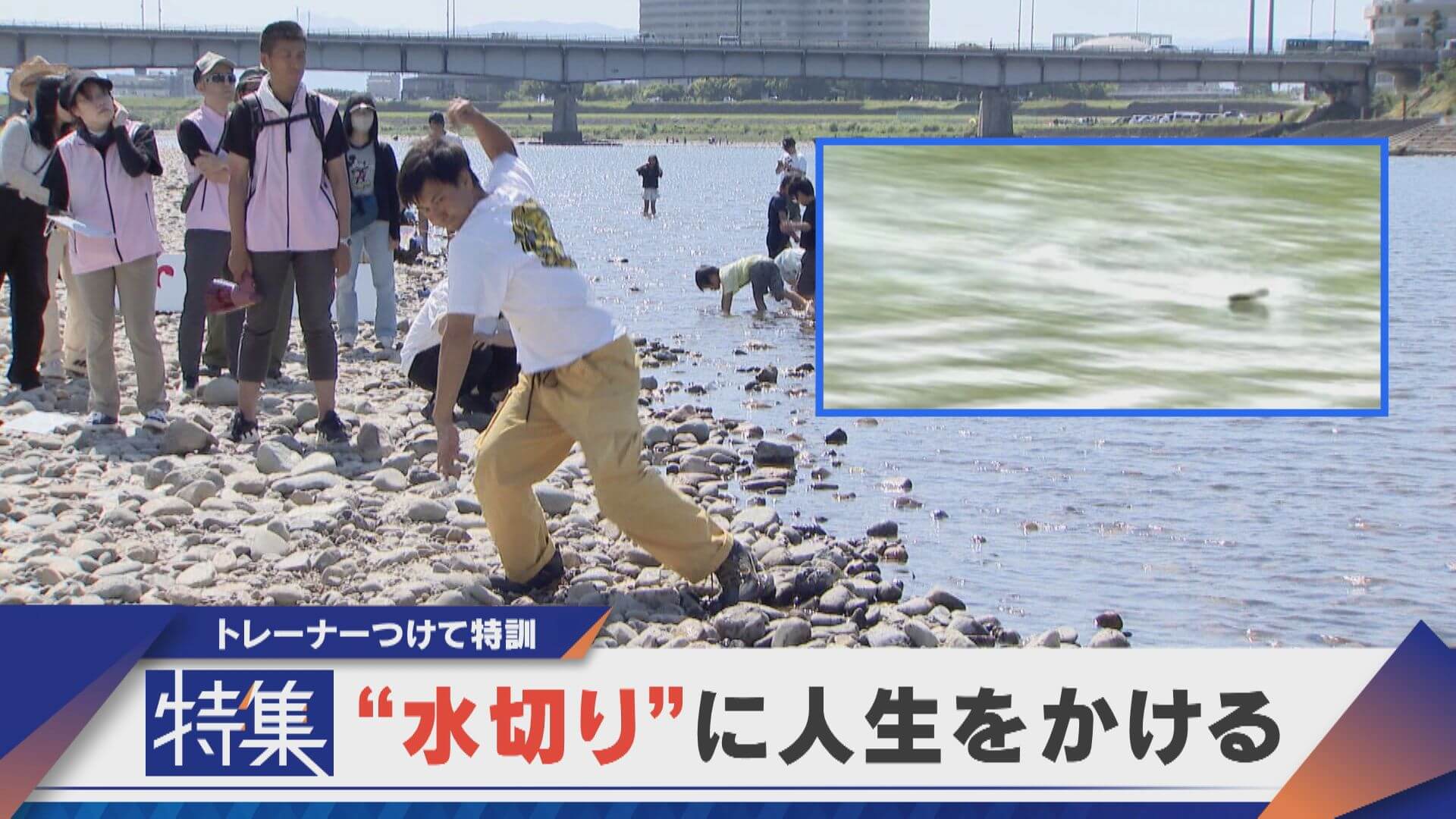 【特集】水切りに人生をかけた「名人」トレーナーをつけて特訓【newsX】