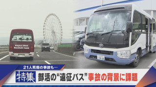 【特集】“部活のバス”事故の背景にある課題 費用高騰にドライバー不足【newsX】