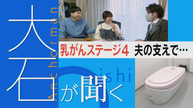 年間9万人超の乳がん 早期発見、“切らない”治療・検診最前線【大石が聞く】